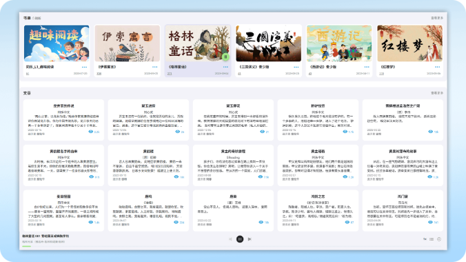 SReading 里面有大量的诗词，文章